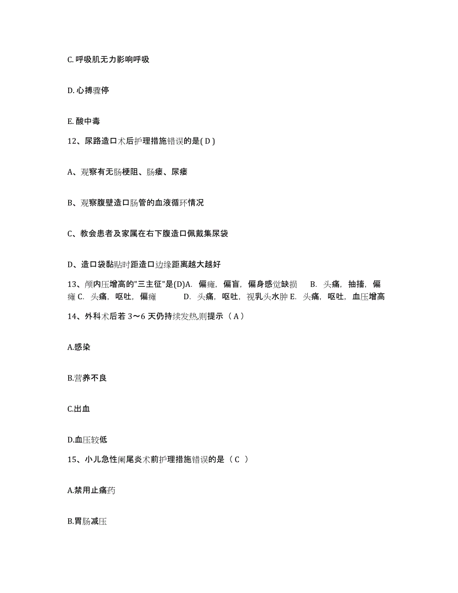 备考2025贵州省普定县中医院护士招聘自我检测试卷B卷附答案_第4页