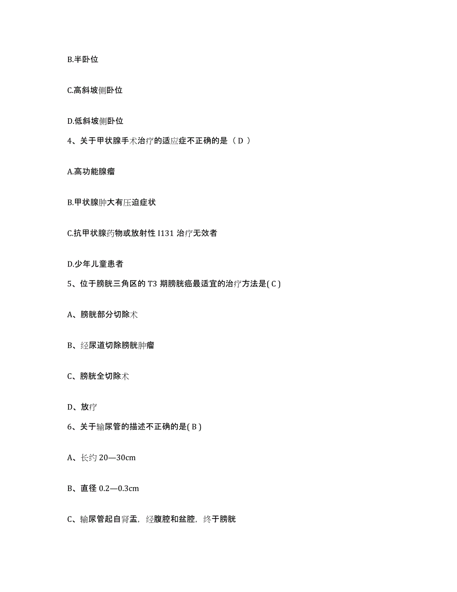 备考2025贵州省凯里市电子工业部四一八医院护士招聘题库附答案（典型题）_第2页