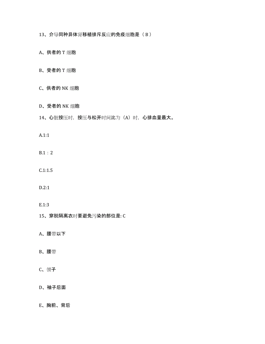 备考2025福建省龙海市妇幼保健所护士招聘综合检测试卷B卷含答案_第4页