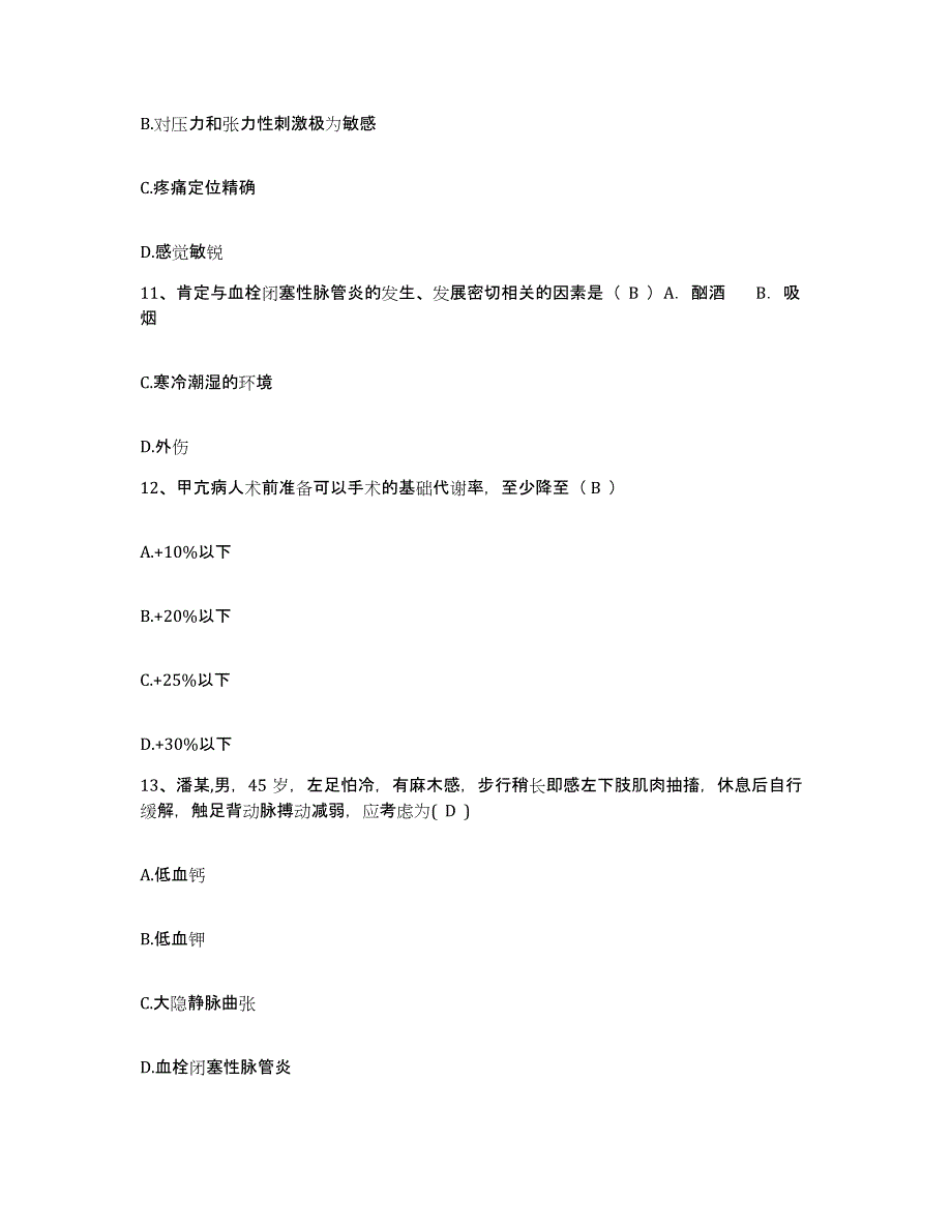 备考2025贵州省凤冈县人民医院护士招聘过关检测试卷A卷附答案_第4页