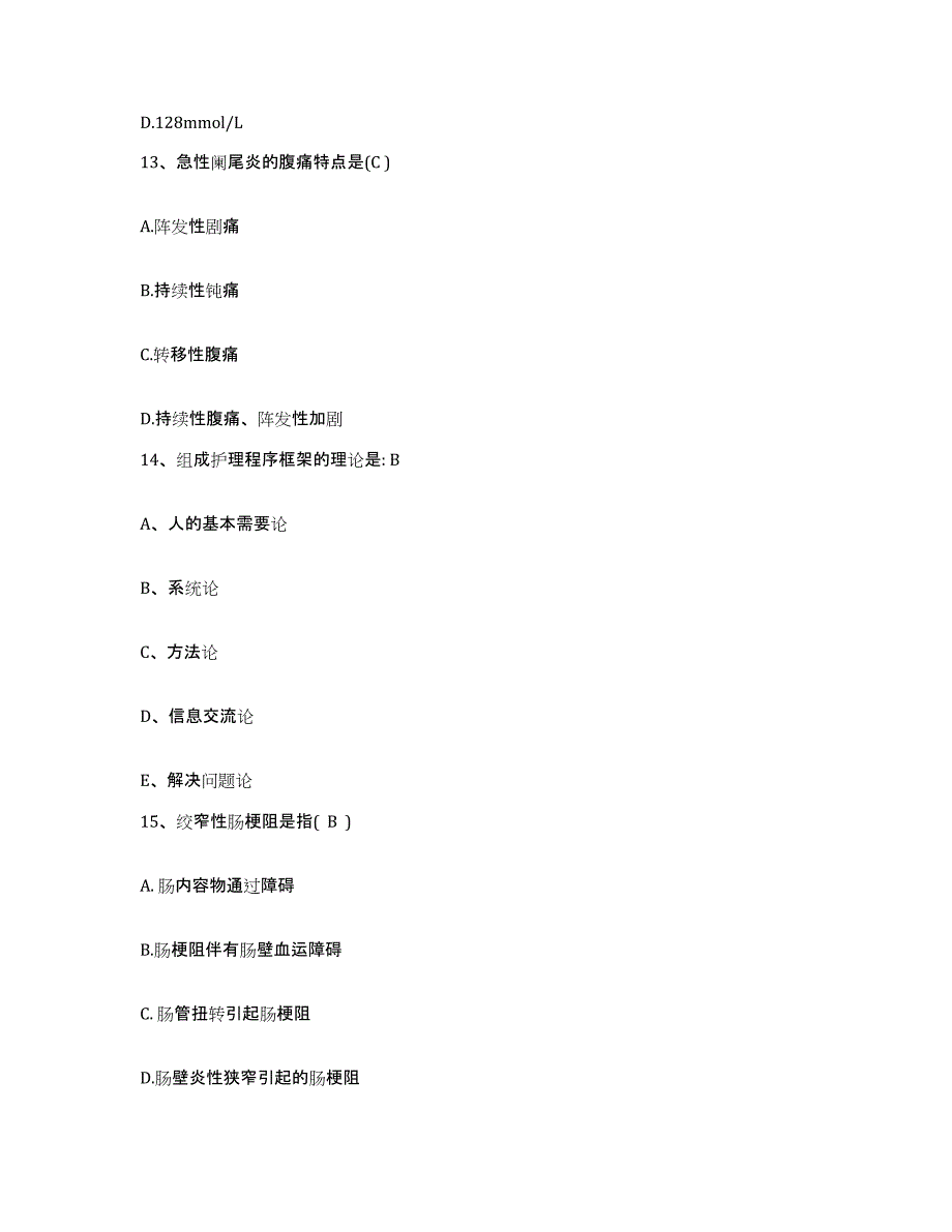 备考2025福建省闽清县中医院护士招聘模拟考试试卷B卷含答案_第4页