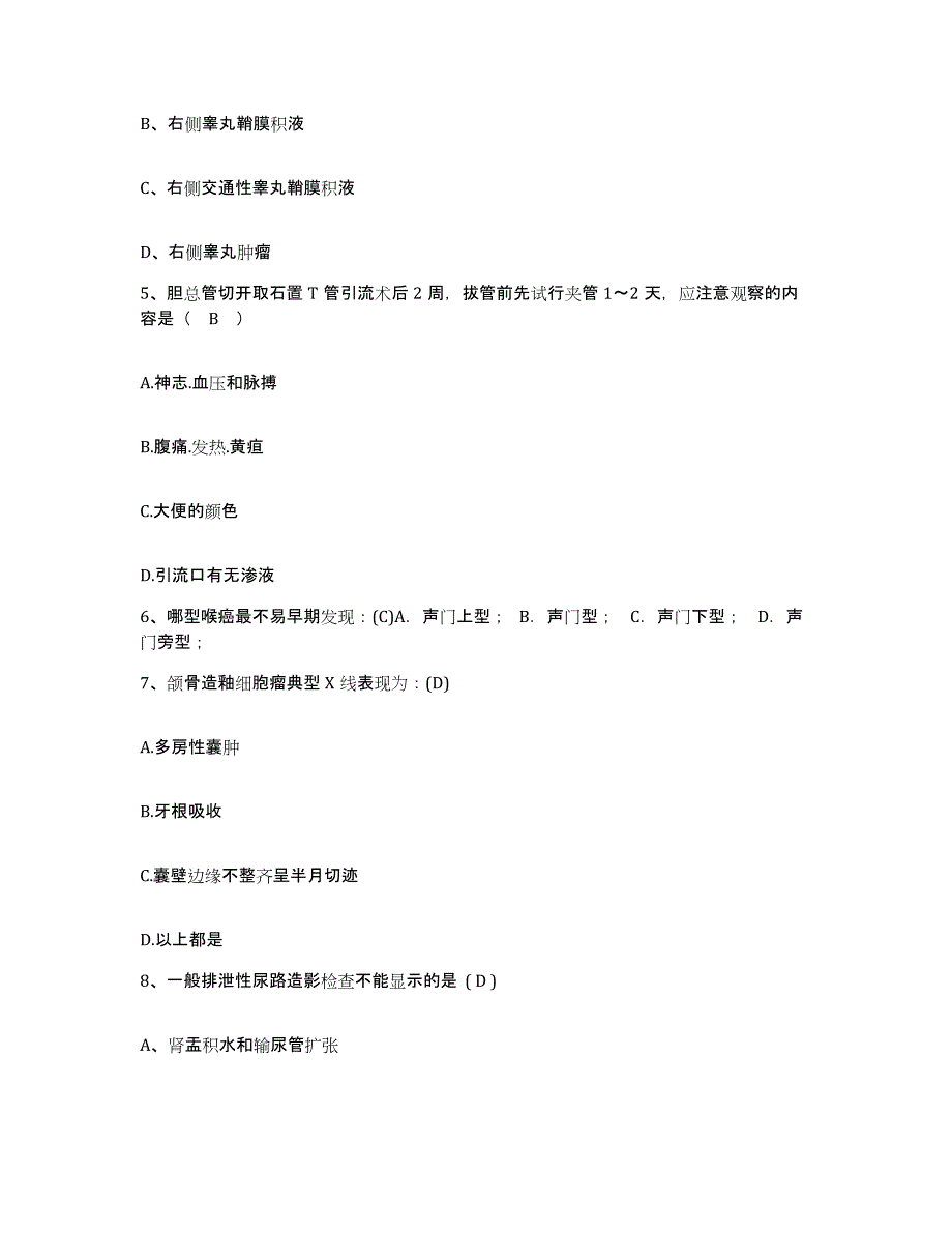 备考2025云南省昆明市盘龙区长春医院护士招聘自我提分评估(附答案)_第2页