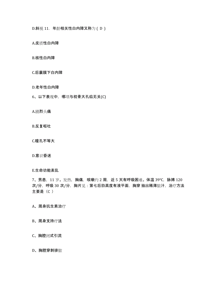 备考2025福建省晋江市金井中心卫生院护士招聘基础试题库和答案要点_第3页