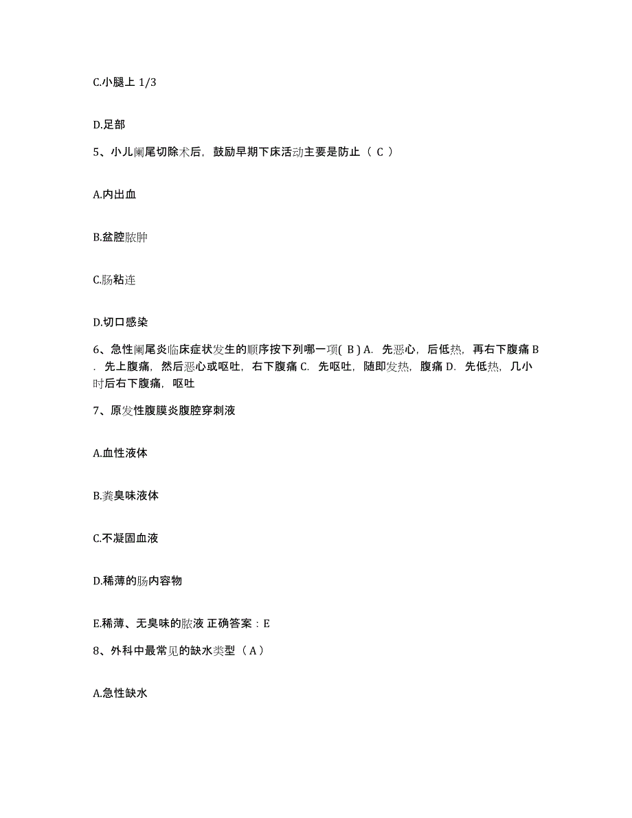 备考2025云南省澜沧县中医院护士招聘模考模拟试题(全优)_第2页