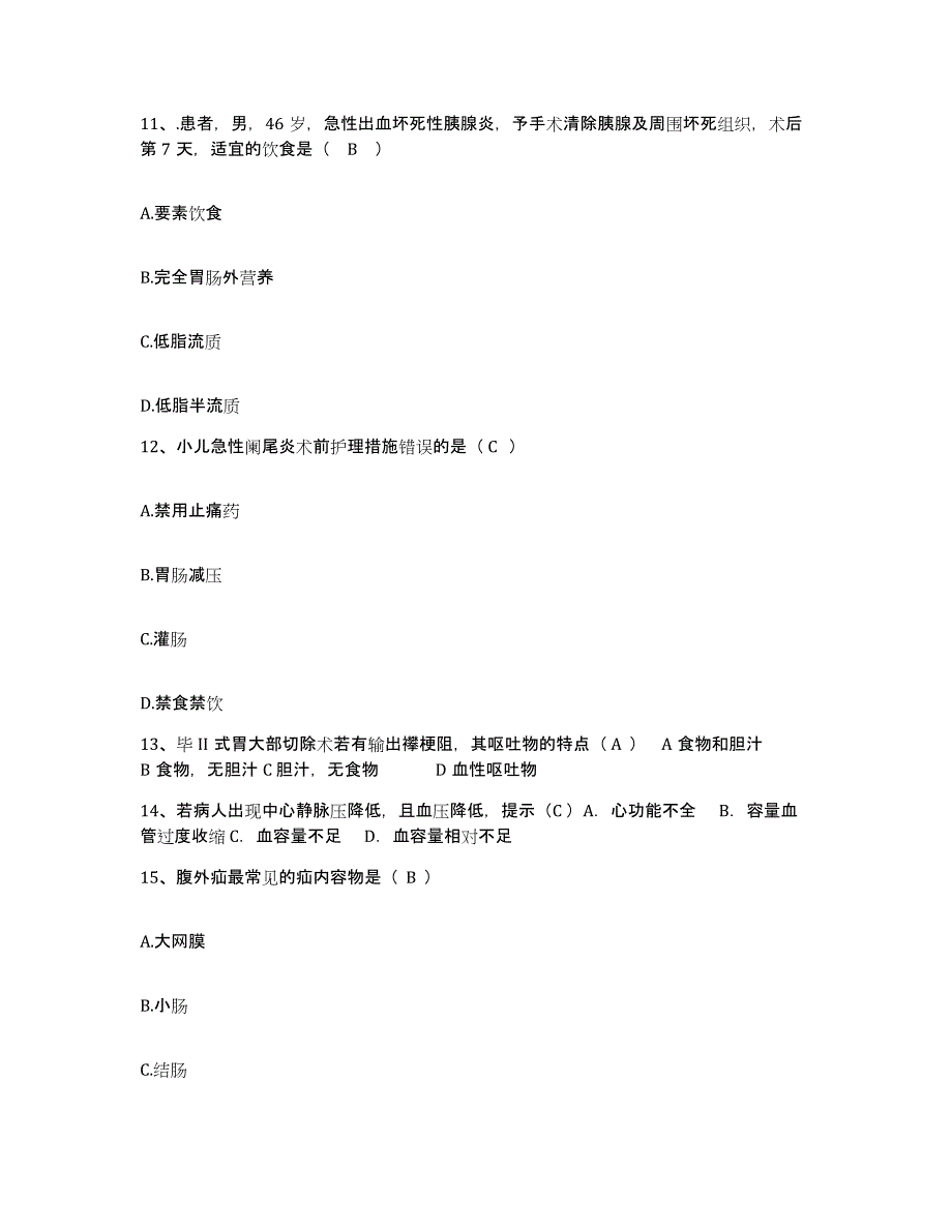 备考2025福建省福清市32822部队医院护士招聘题库附答案（典型题）_第4页