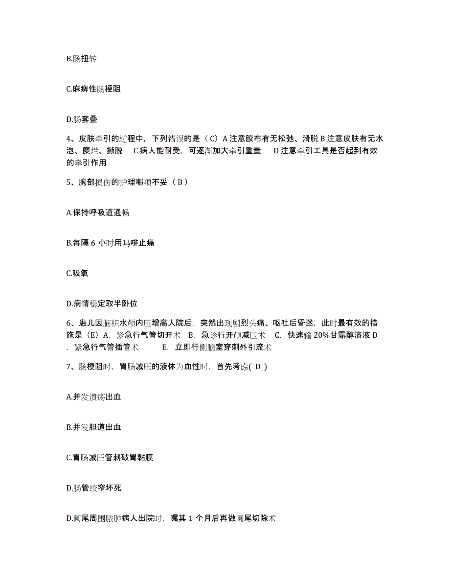 备考2025云南省嵩明县兰茂中医院护士招聘模拟试题（含答案）_第2页