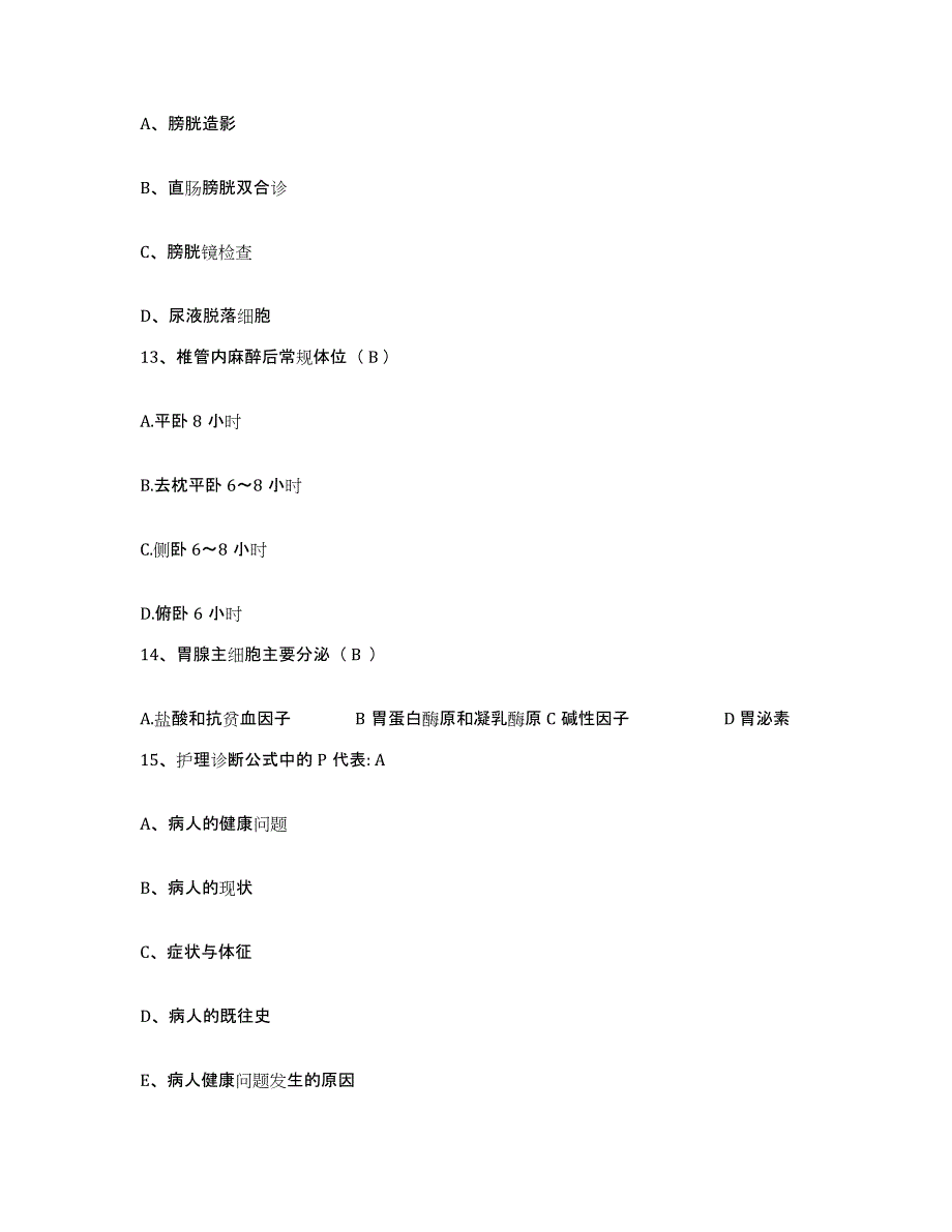 备考2025云南省通海县妇幼保健院护士招聘考前冲刺模拟试卷A卷含答案_第4页