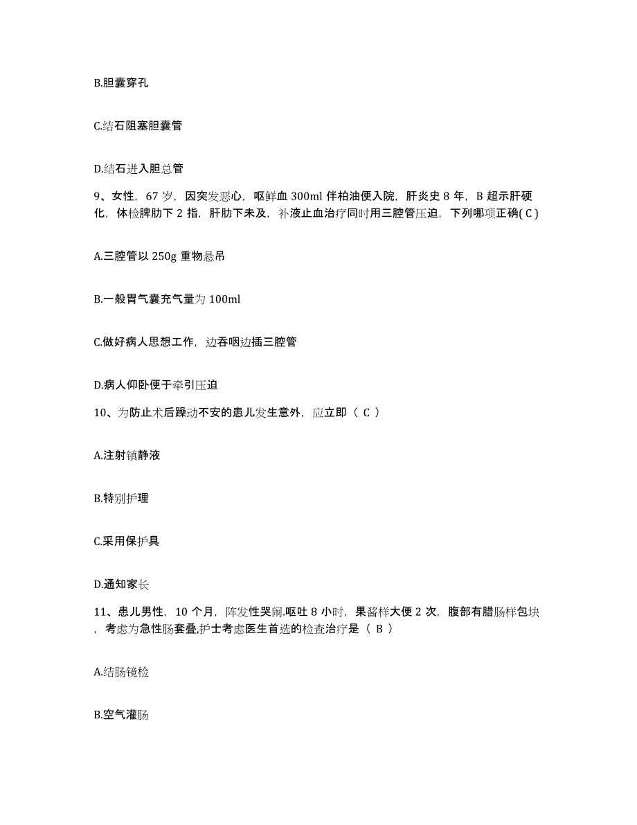 备考2025福建省龙岩市龙岩中医院护士招聘强化训练试卷A卷附答案_第3页