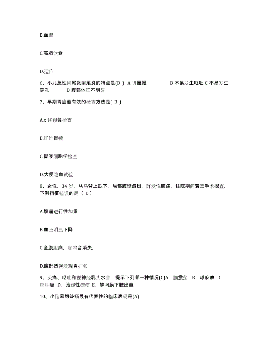 备考2025吉林省四平市铁西区人民医院护士招聘自测提分题库加答案_第2页