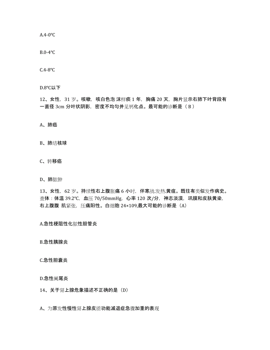 备考2025福建省沙县中医院护士招聘过关检测试卷B卷附答案_第4页