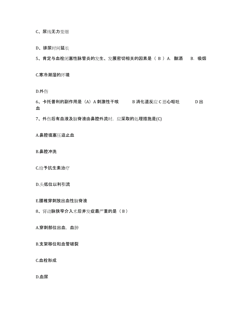 备考2025福建省莆田市城厢区城郊乡卫生院护士招聘测试卷(含答案)_第2页