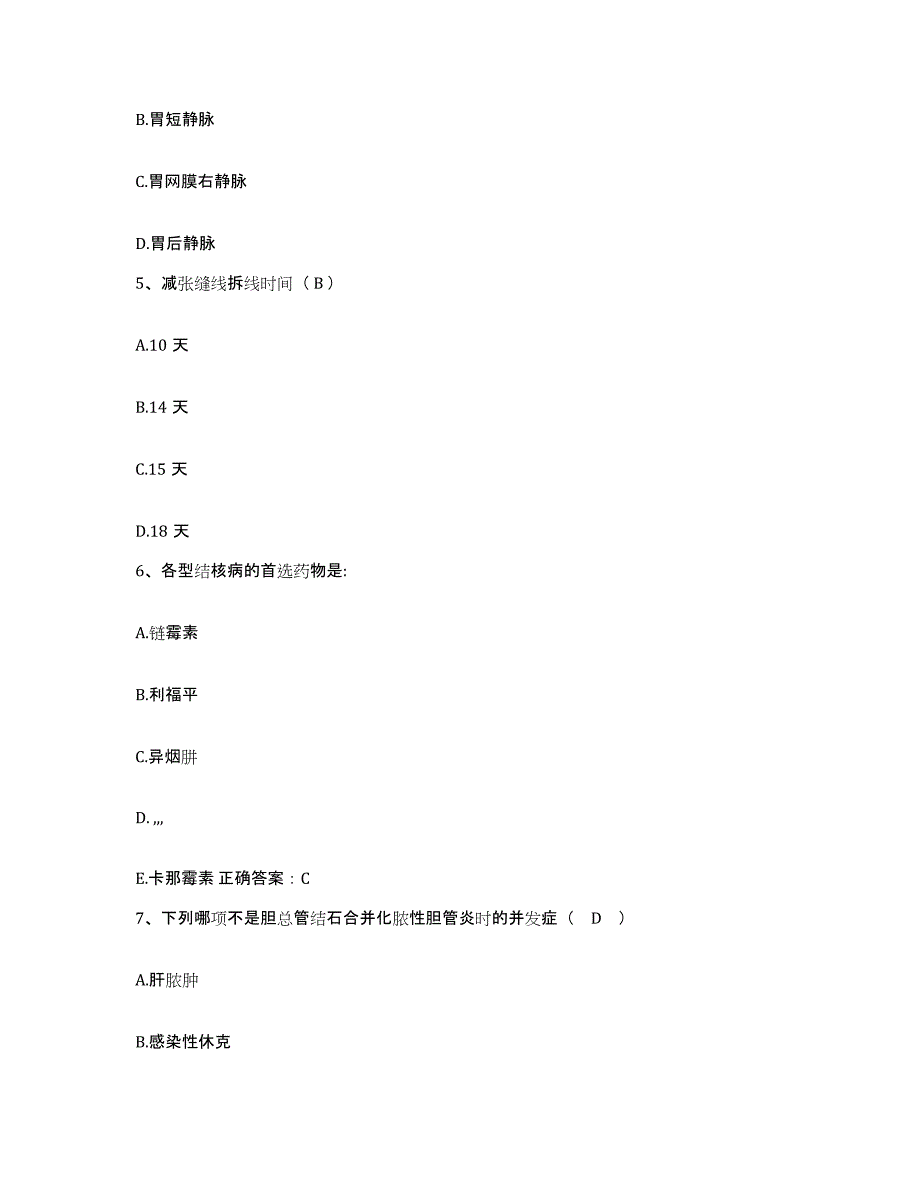 备考2025福建省诏安县第二医院护士招聘模拟试题（含答案）_第2页