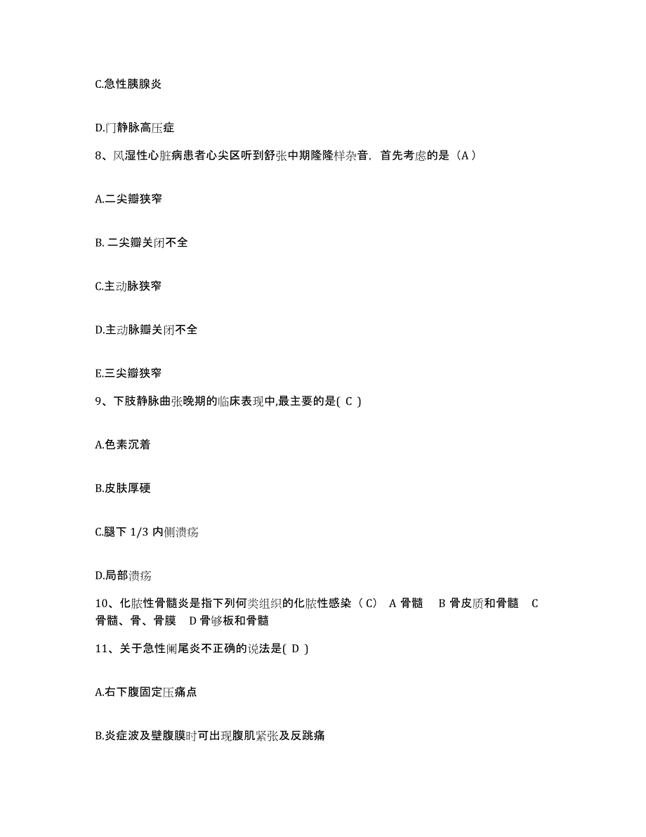 备考2025福建省诏安县第二医院护士招聘模拟试题（含答案）_第3页