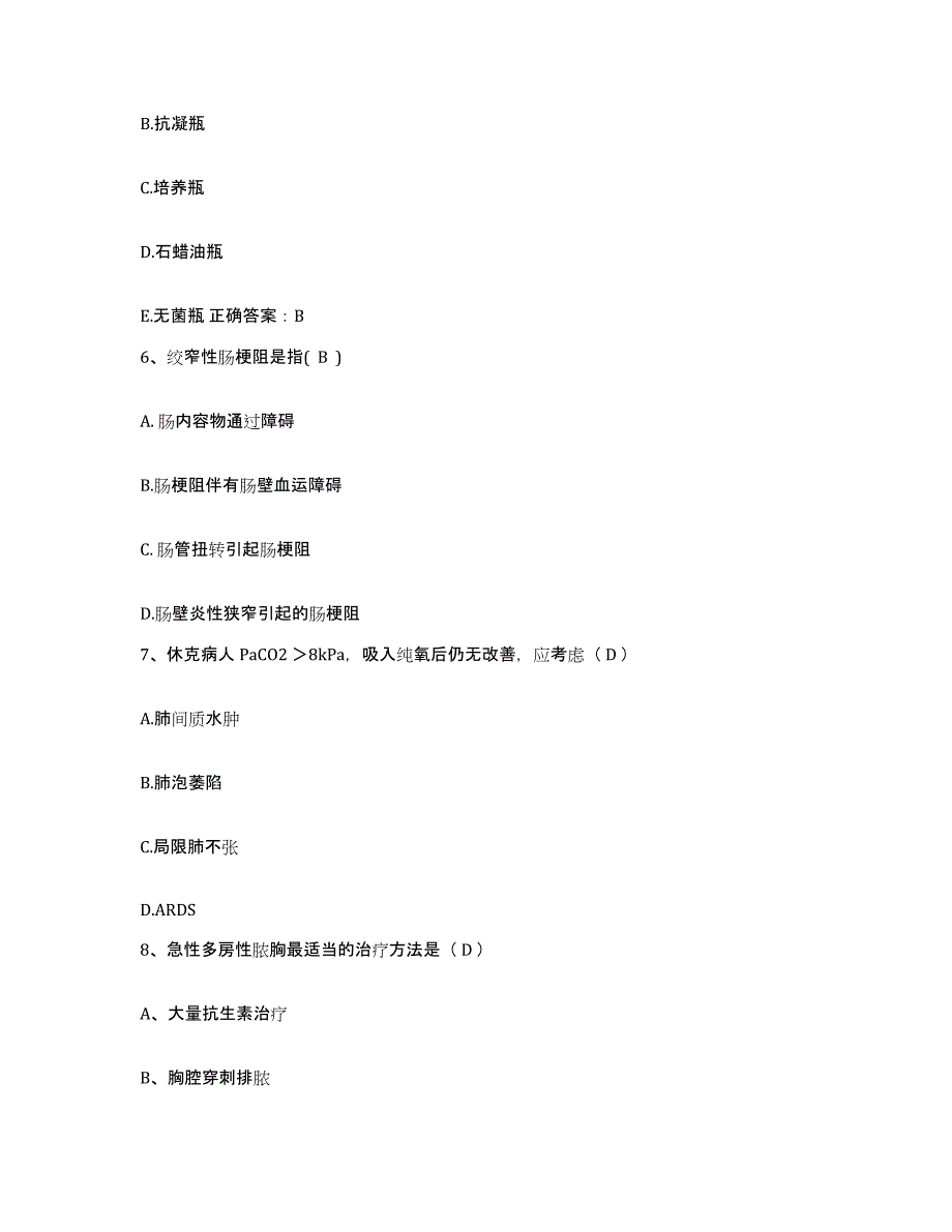 备考2025贵州省人民医院贵州省红十字医院护士招聘能力测试试卷A卷附答案_第2页