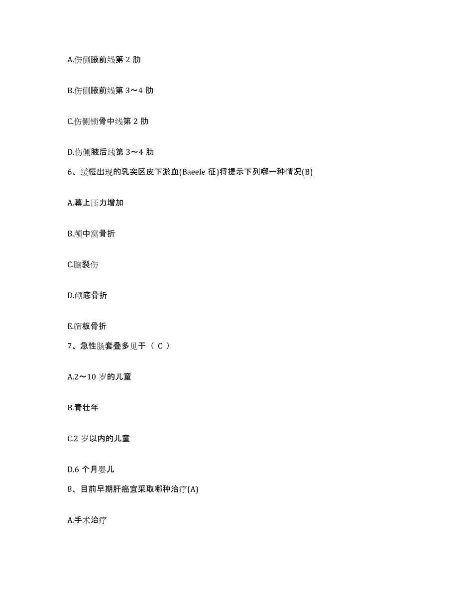 备考2025云南省武定县妇幼保健院护士招聘考前冲刺试卷B卷含答案_第2页