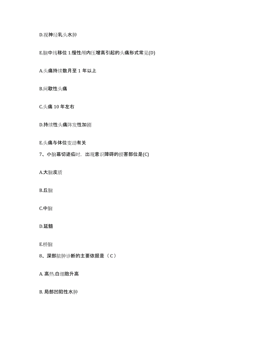 备考2025云南省福贡县人民医院护士招聘每日一练试卷A卷含答案_第3页