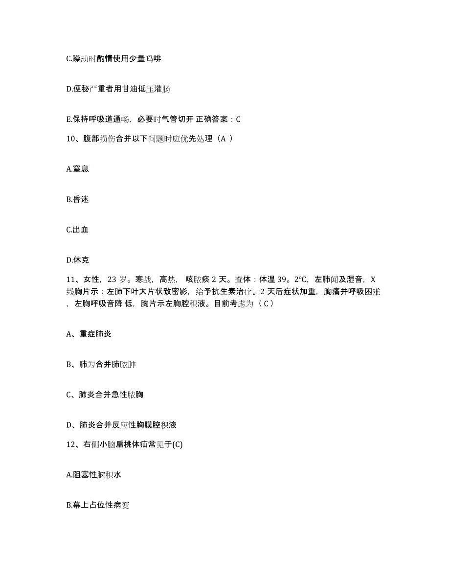 备考2025云南省南润县南涧县中医院护士招聘题库及答案_第4页