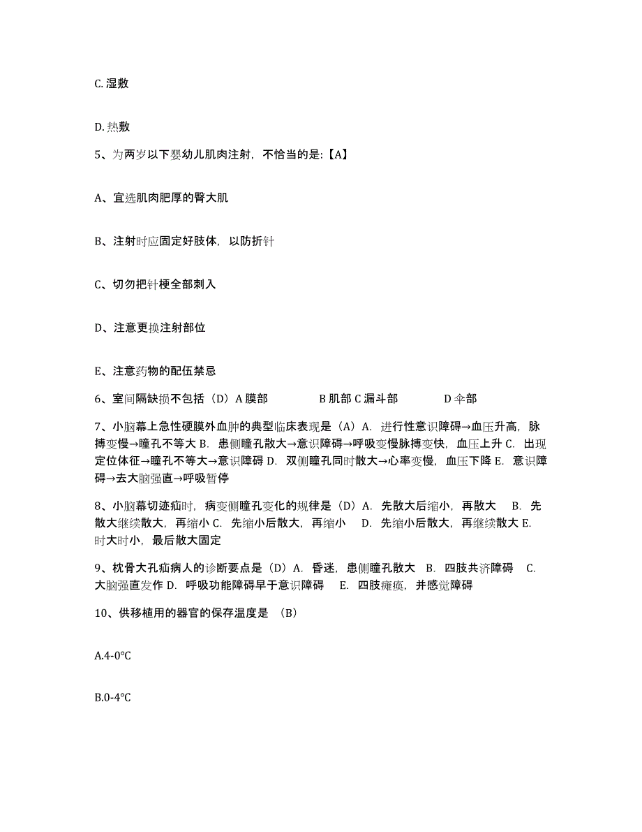 备考2025云南省镇康县人民医院护士招聘能力检测试卷A卷附答案_第2页