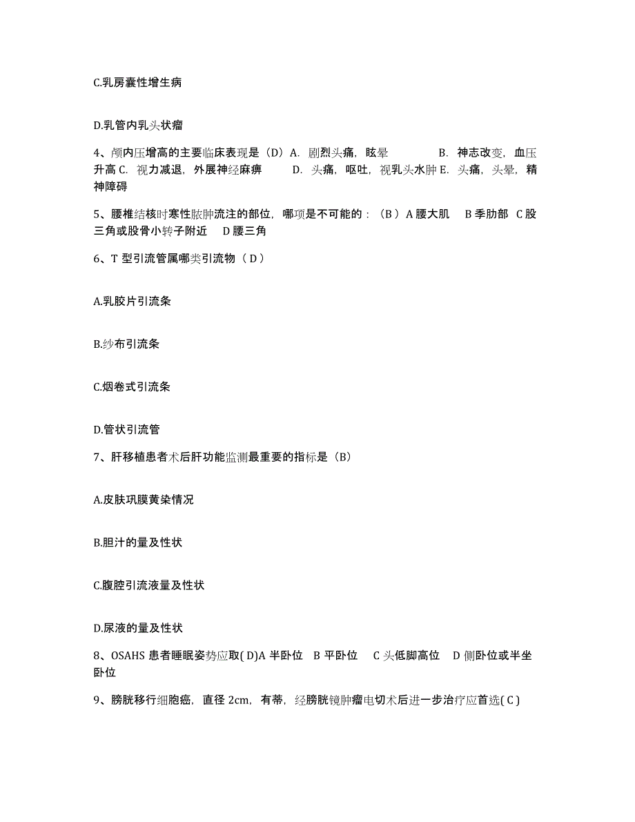 备考2025福建省老年医院护士招聘典型题汇编及答案_第2页