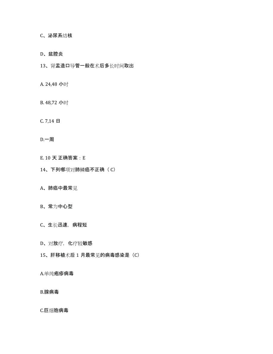 备考2025贵州省绥阳县中医院护士招聘模拟考试试卷B卷含答案_第4页