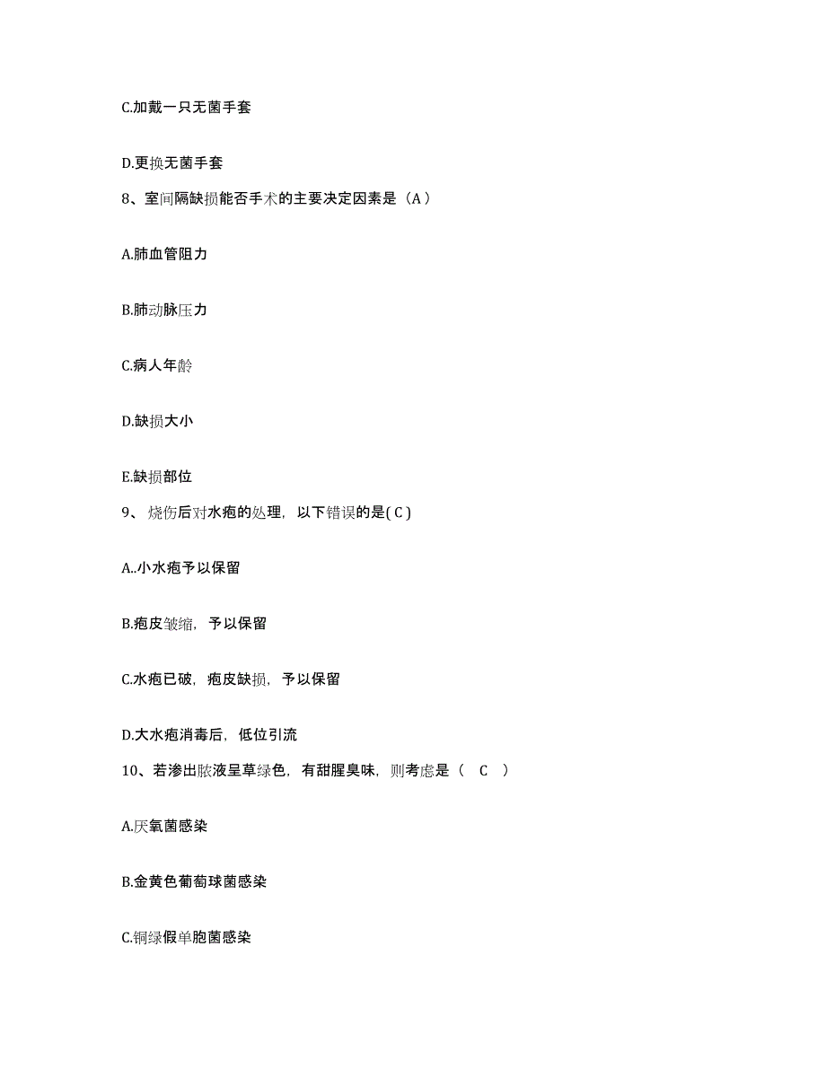 备考2025云南省大理市大理州精神卫生中心护士招聘过关检测试卷A卷附答案_第3页