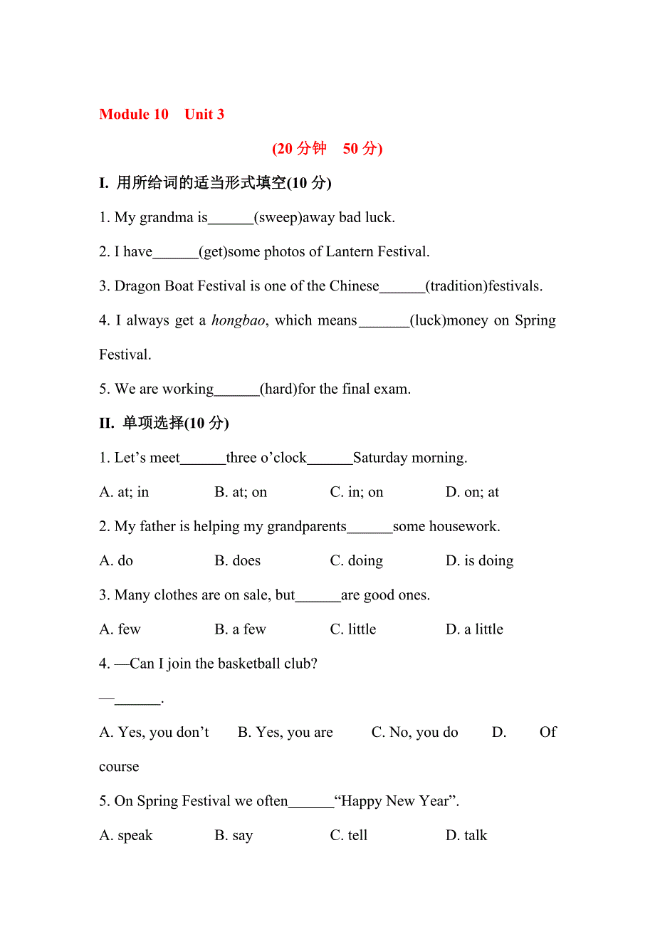 七年级英语上学期模块练习题1_第1页
