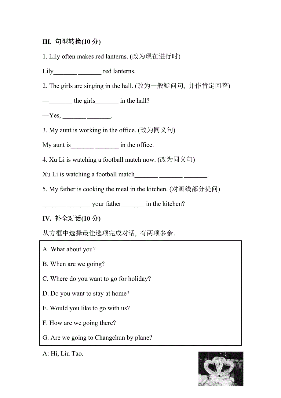 七年级英语上学期模块练习题1_第2页