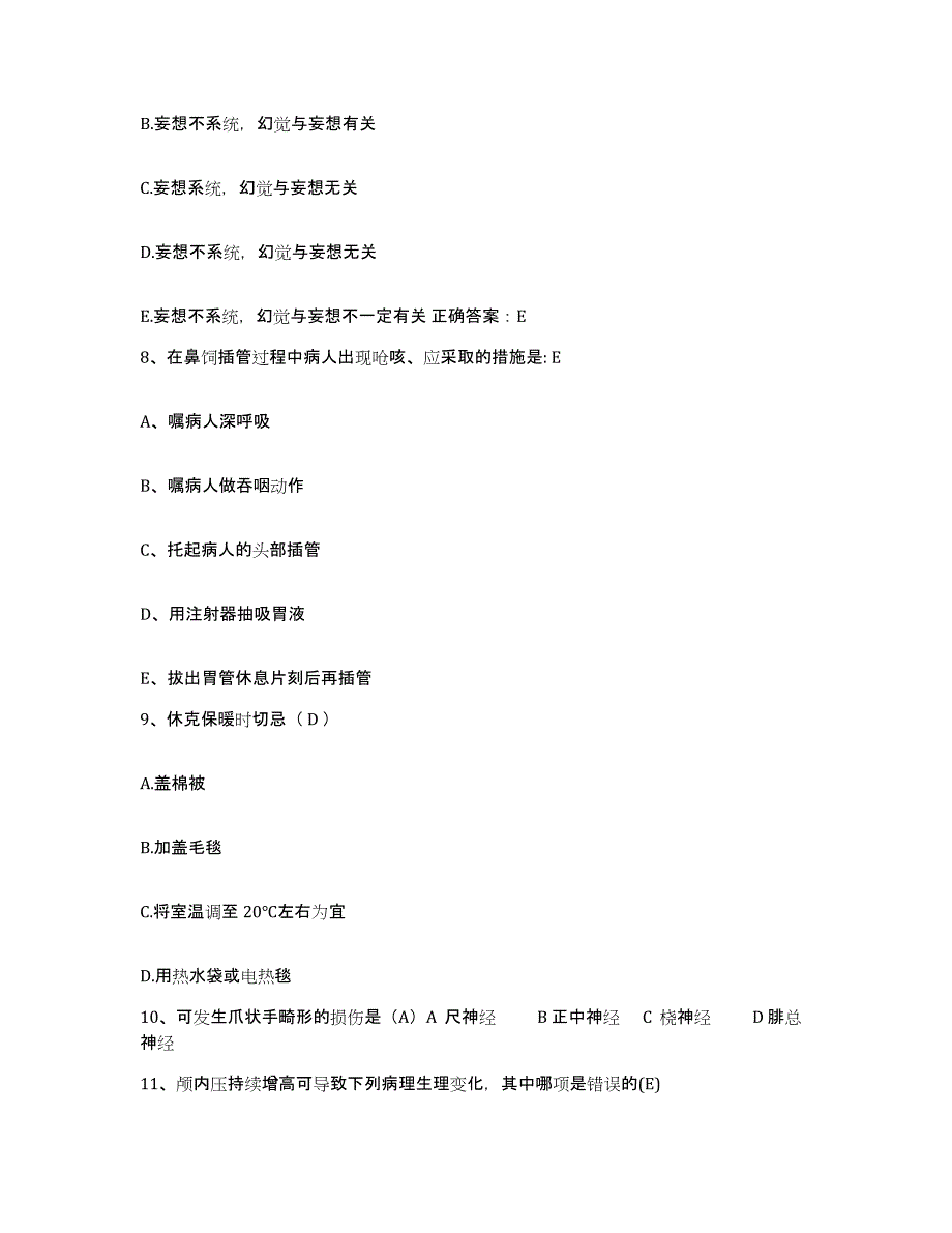 备考2025吉林省吉林市中西医结合心脑血管病医院护士招聘模拟考核试卷含答案_第2页