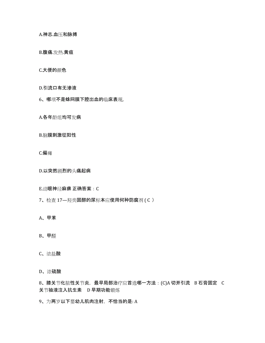 备考2025云南省漾濞县人民医院护士招聘能力检测试卷B卷附答案_第2页