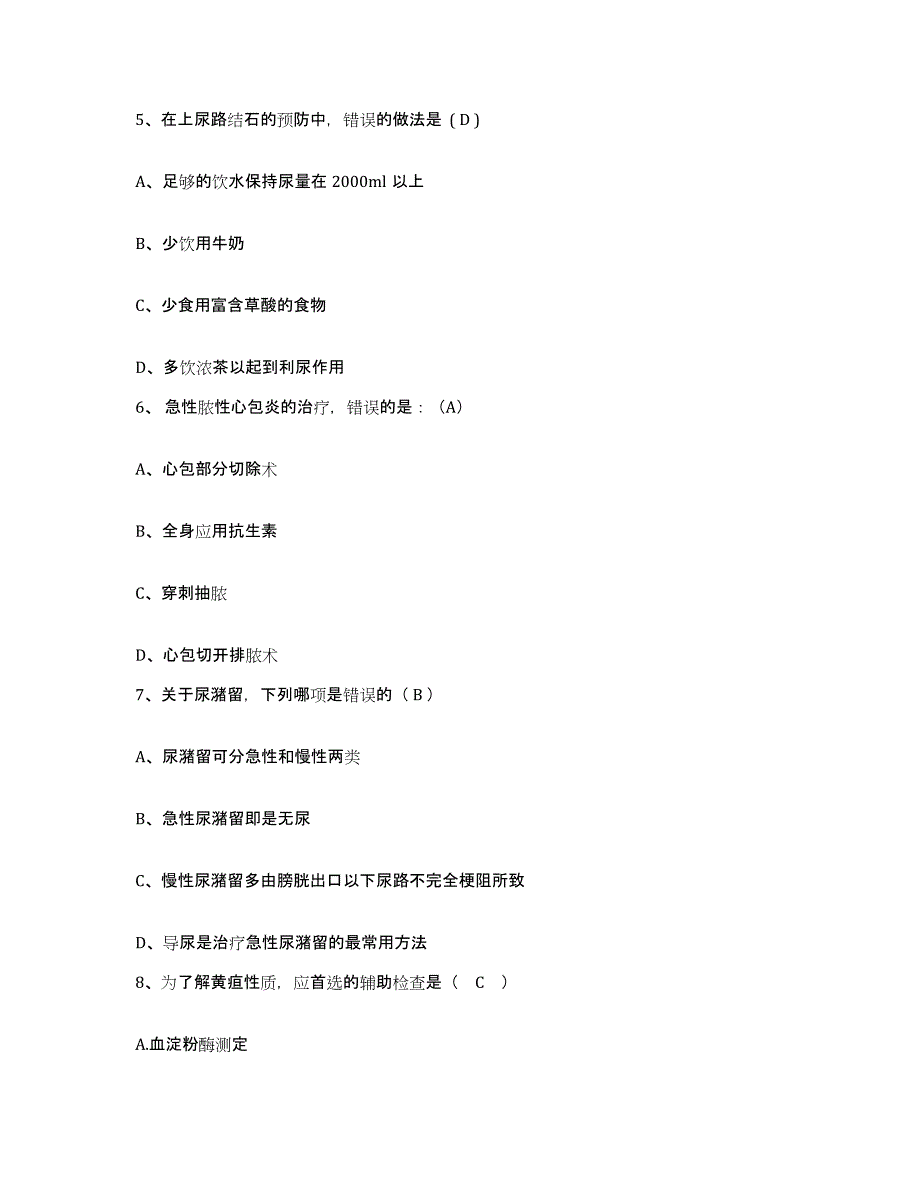 备考2025云南中医学院附属医院云南省中医院护士招聘模拟预测参考题库及答案_第2页