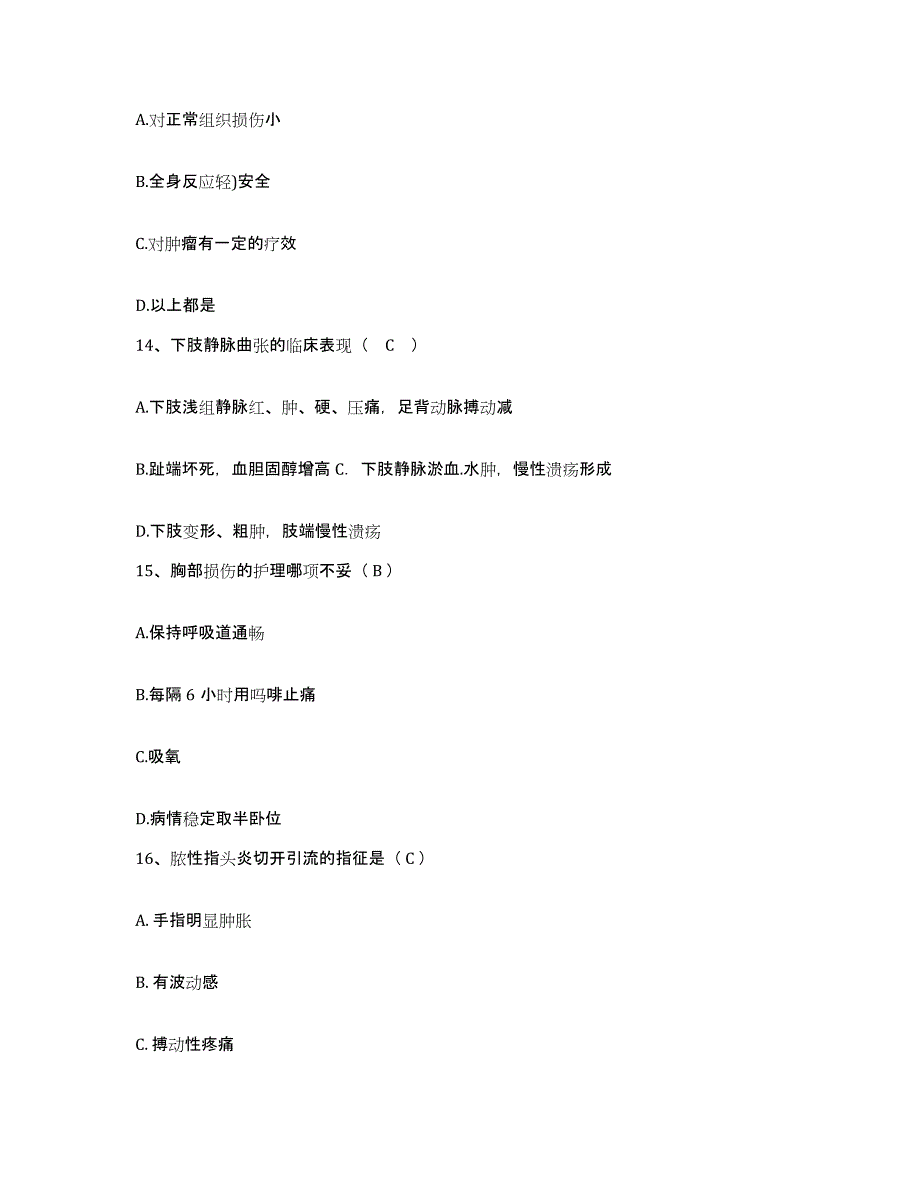 备考2025云南省广南县妇幼保健院护士招聘每日一练试卷A卷含答案_第4页