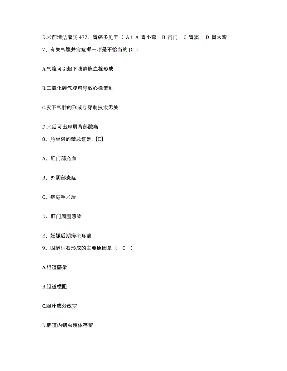 备考2025云南省洱源县人民医院护士招聘提升训练试卷A卷附答案_第3页