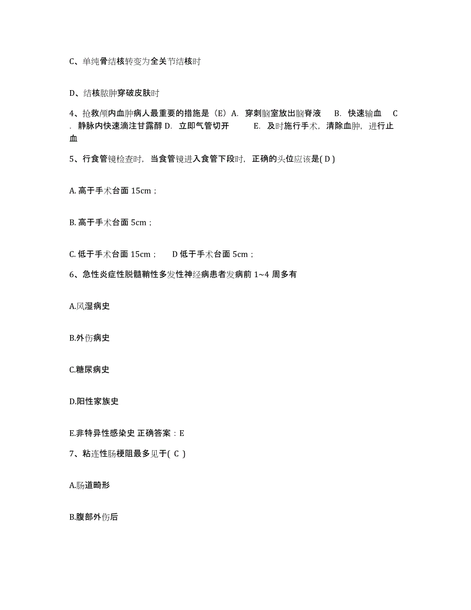 备考2025贵州省遵义市061-427医院护士招聘综合检测试卷A卷含答案_第2页