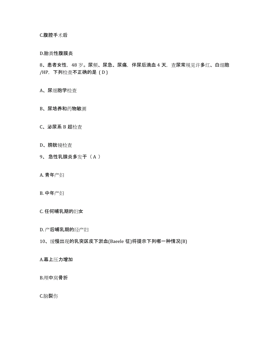 备考2025贵州省遵义市061-427医院护士招聘综合检测试卷A卷含答案_第3页