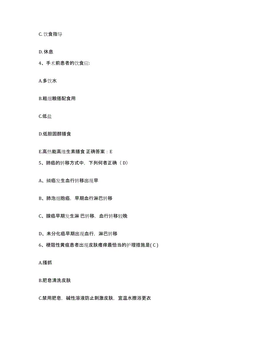 备考2025福建省漳浦县第二医院护士招聘模考模拟试题(全优)_第2页