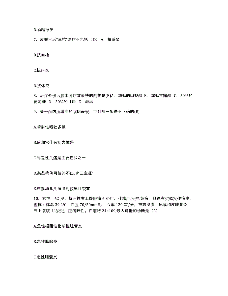 备考2025福建省漳浦县第二医院护士招聘模考模拟试题(全优)_第3页