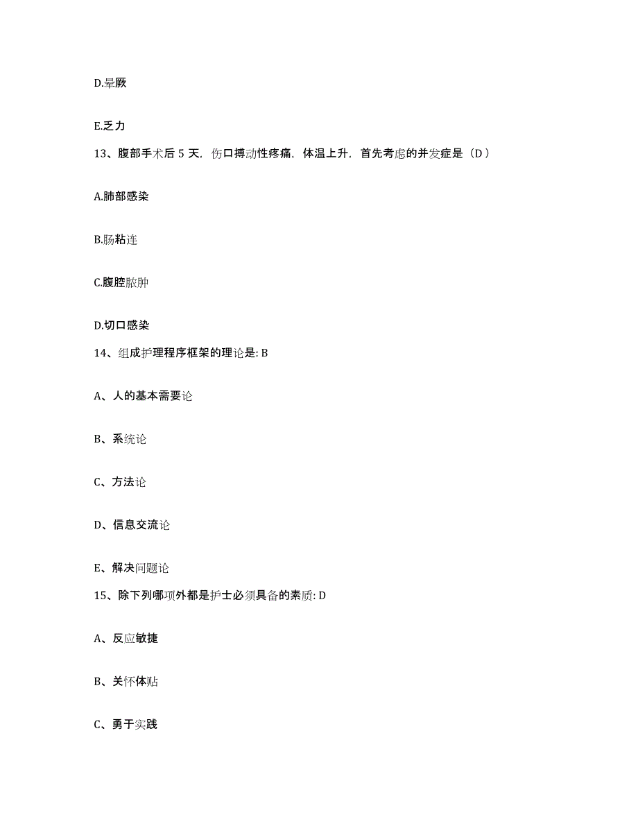 备考2025吉林省吉林市医学院附属医院护士招聘高分通关题型题库附解析答案_第4页