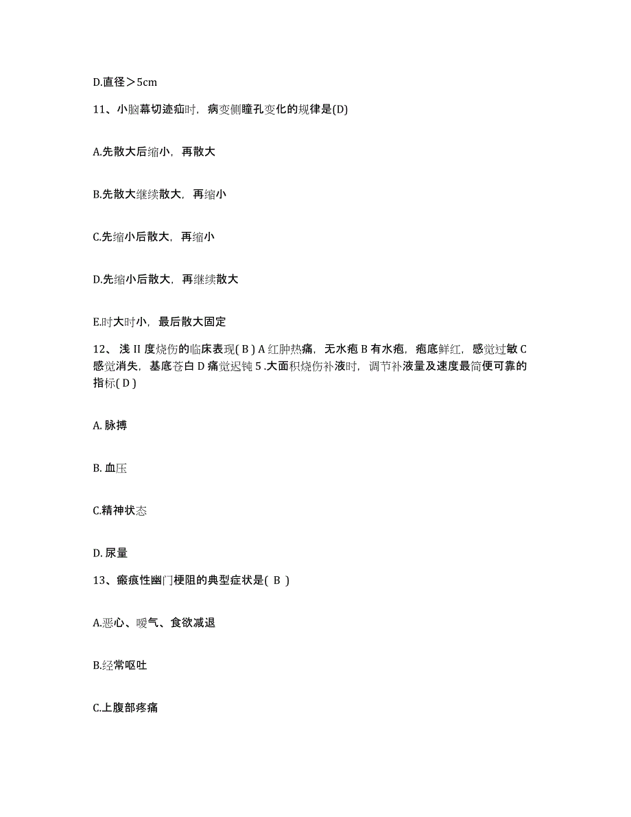 备考2025福建省龙岩市龙岩矿务局医院护士招聘过关检测试卷A卷附答案_第4页