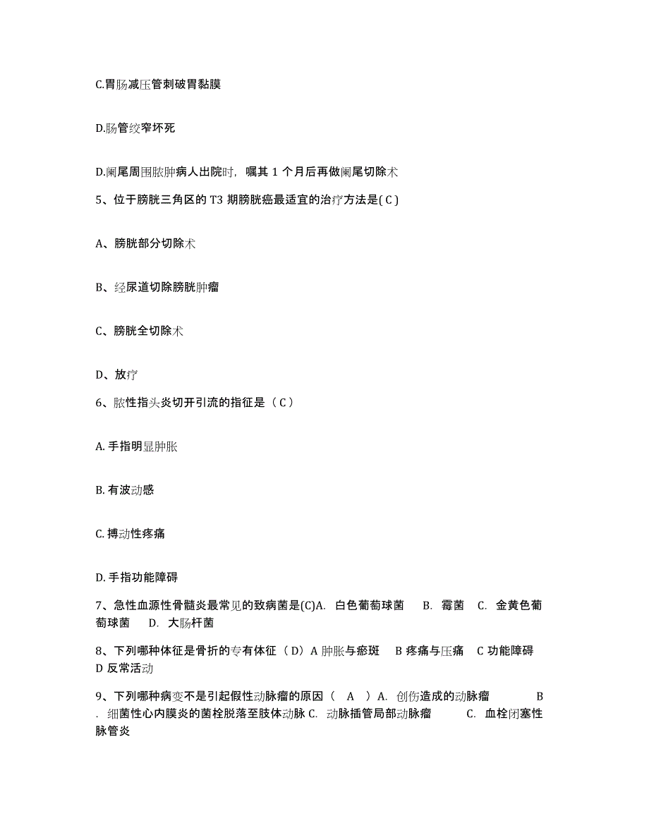 备考2025上海市徐汇区徐家汇地段医院护士招聘模考模拟试题(全优)_第2页