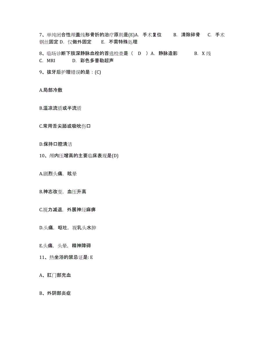 备考2025福建省泉州市中医院护士招聘能力测试试卷A卷附答案_第3页