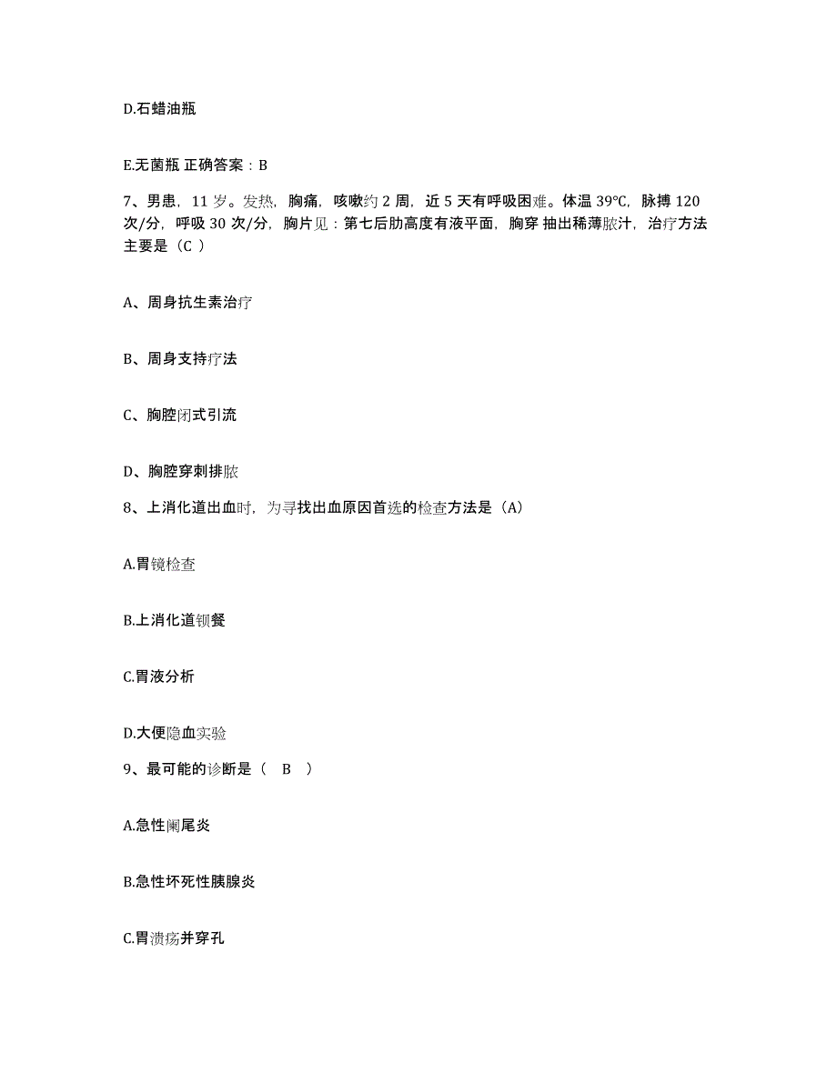 备考2025贵州省凯里市黔东南州中医院护士招聘通关题库(附答案)_第3页