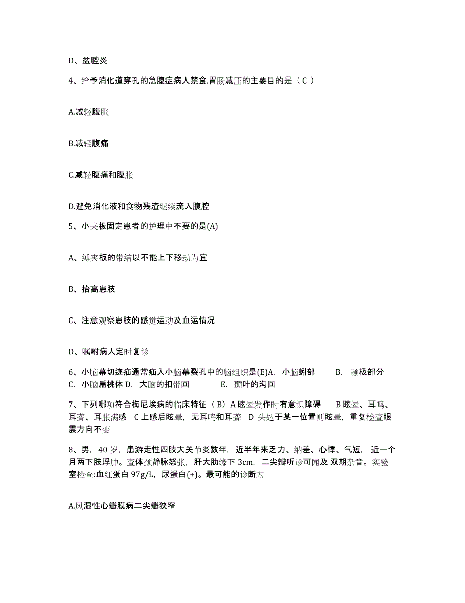 备考2025云南省元谋县武定县中心医院护士招聘题库检测试卷A卷附答案_第2页