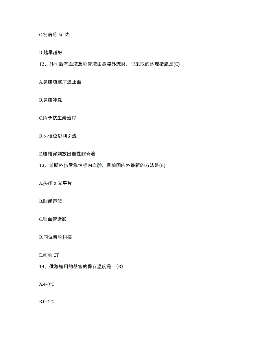 备考2025云南省元谋县武定县中心医院护士招聘题库检测试卷A卷附答案_第4页