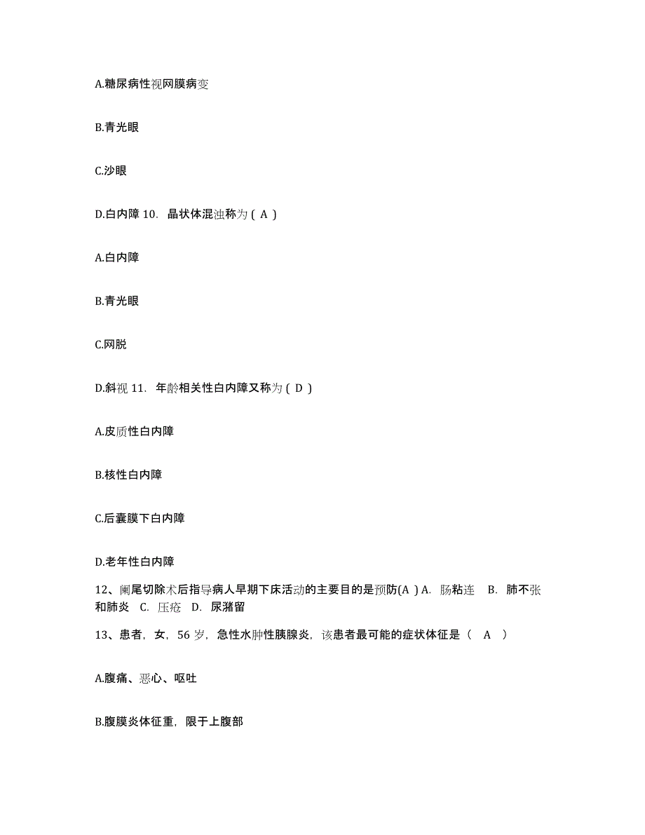 备考2025福建省莆田市莆田县黄石镇卫生院护士招聘押题练习试卷B卷附答案_第4页