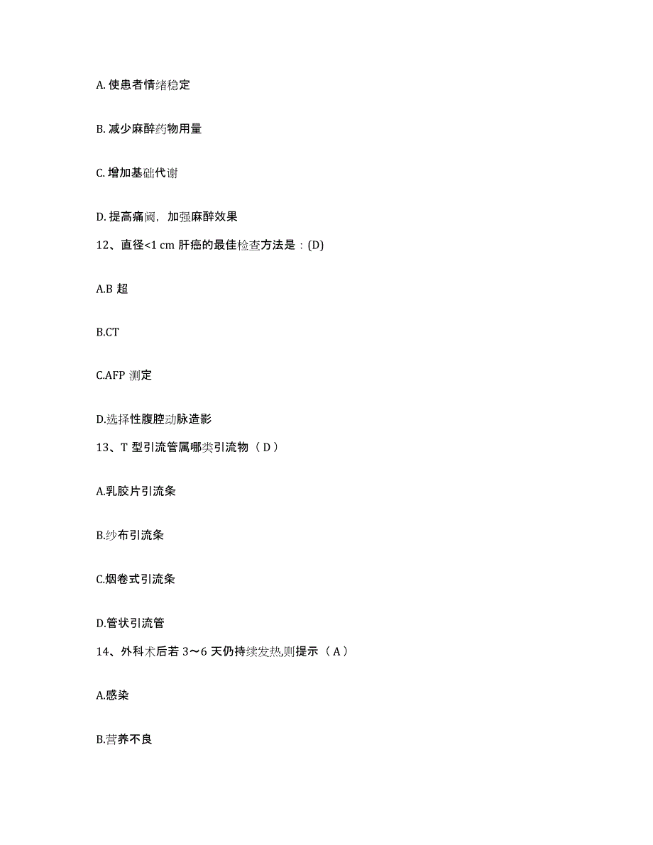 备考2025福建省长泰县中医院护士招聘每日一练试卷A卷含答案_第4页