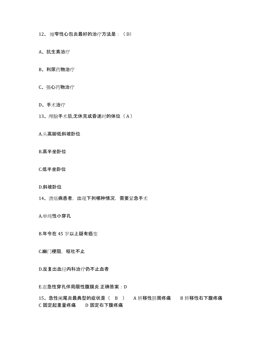 备考2025福建省漳平市中医院护士招聘考前冲刺模拟试卷A卷含答案_第4页