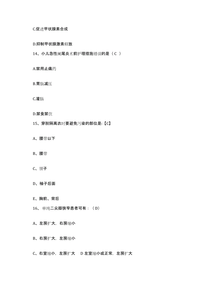 备考2025上海市青浦区结核病防治病护士招聘全真模拟考试试卷A卷含答案_第4页