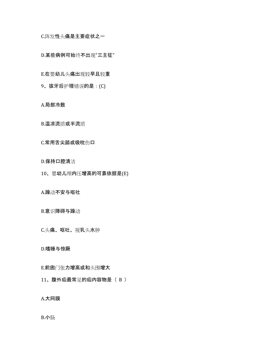 备考2025吉林省九台市人民医院护士招聘过关检测试卷A卷附答案_第3页