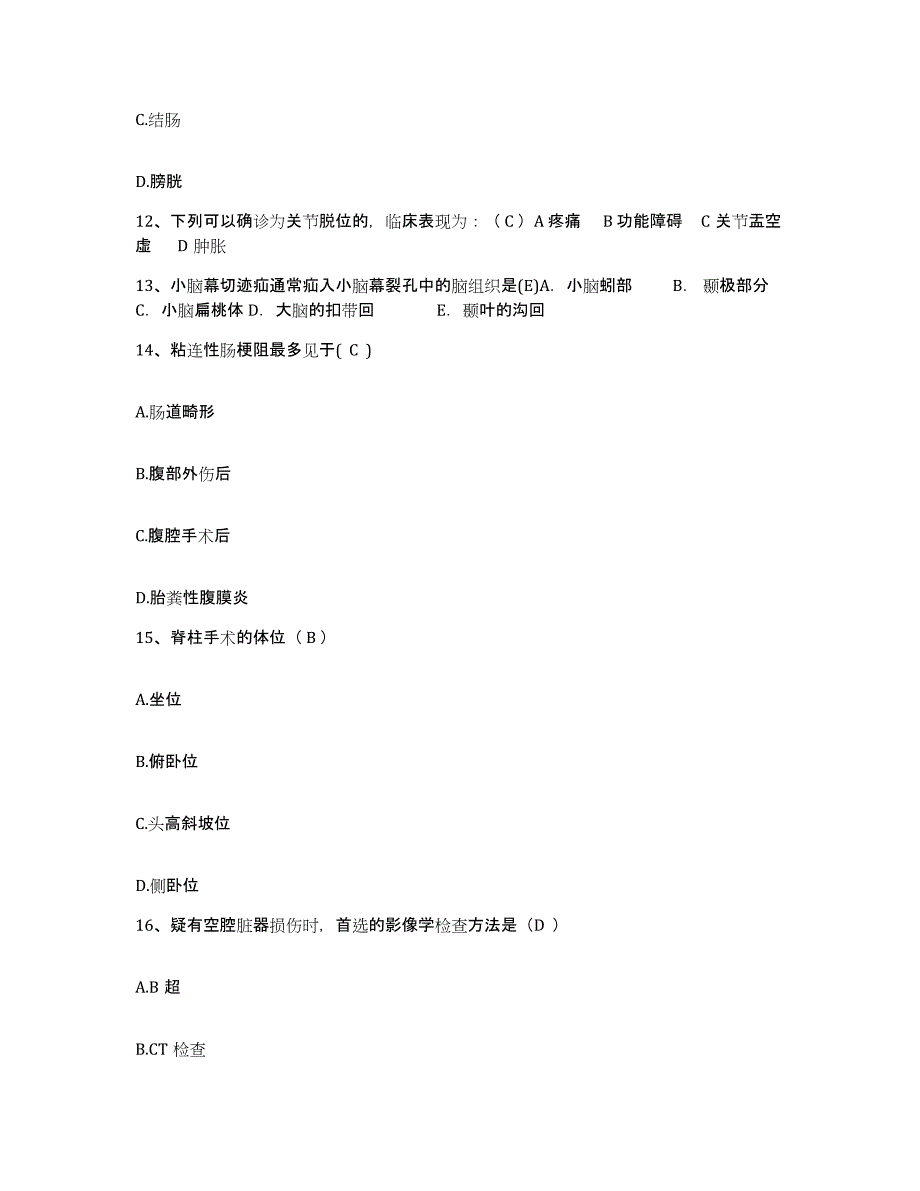 备考2025吉林省九台市人民医院护士招聘过关检测试卷A卷附答案_第4页