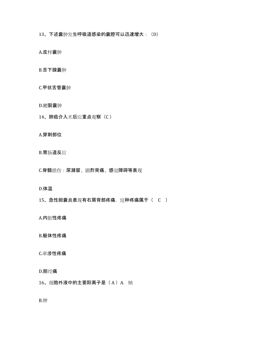 备考2025云南省大关县中医院护士招聘模考预测题库(夺冠系列)_第4页